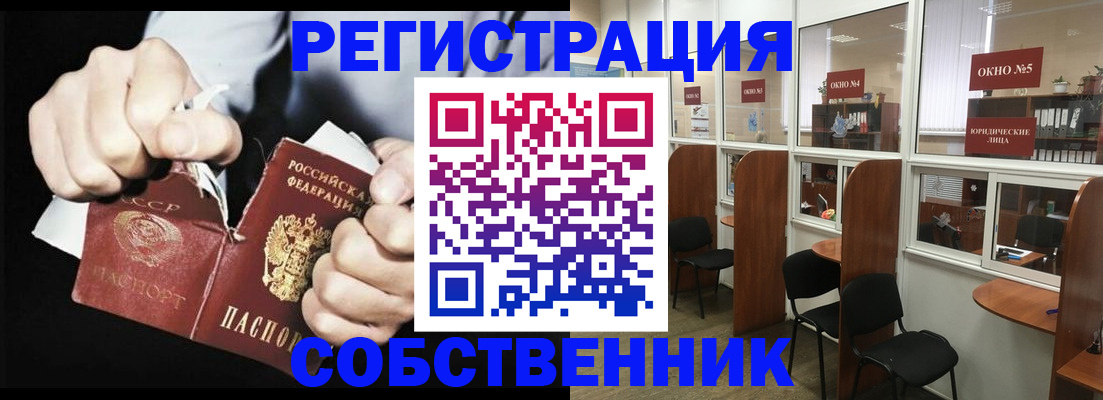 миграционный учет в Рассказово