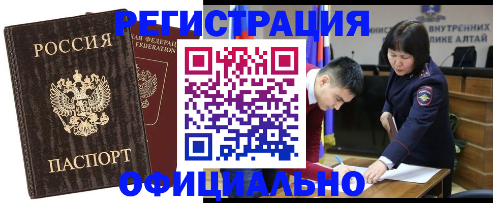 временная регистрация 2025 в Рассказово