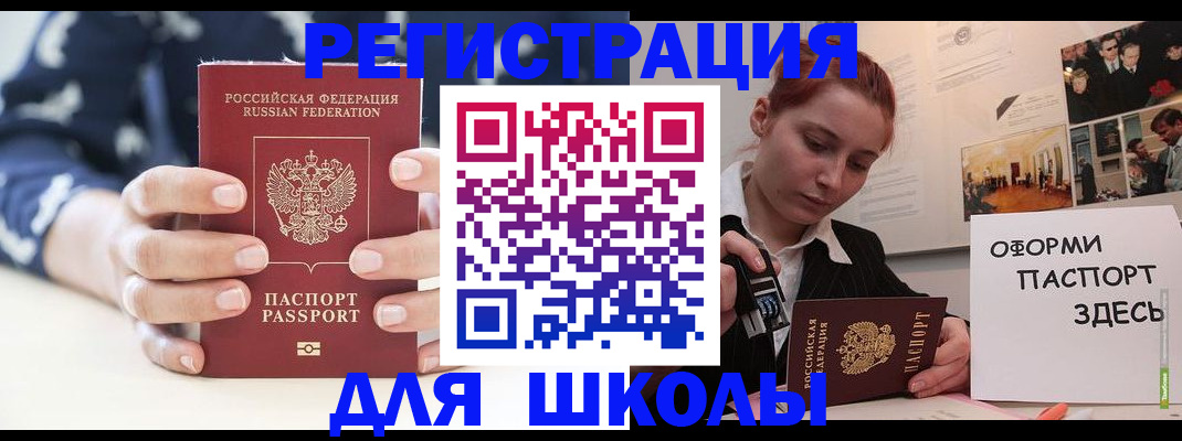 прописка регистрация в Рассказово