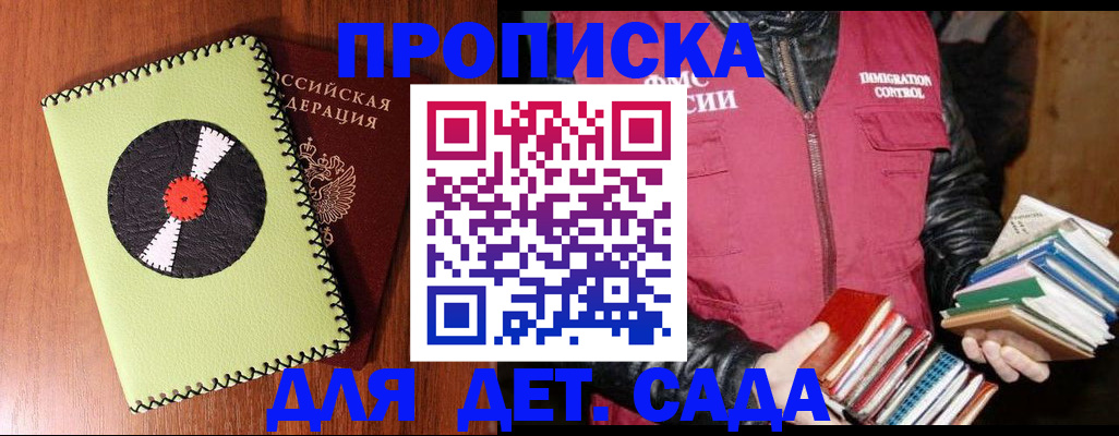 временная регистрация надежно в Рассказово