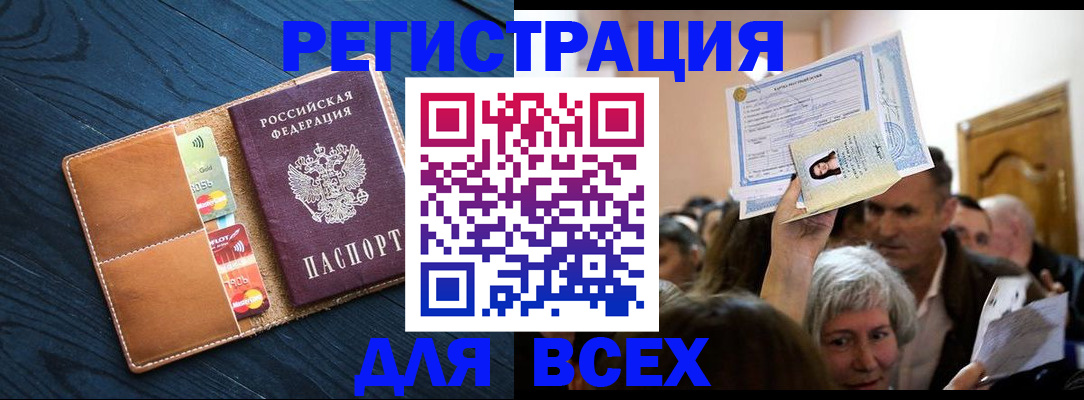 найти адрес прописки в Рассказово